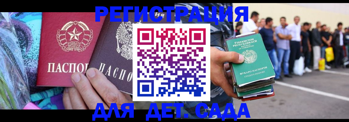 временная регистрация недорого в Грязях