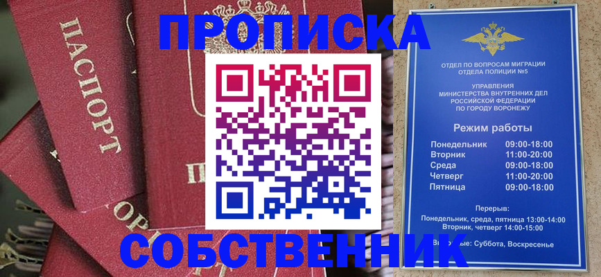 прописка иностранных граждан в Грязях