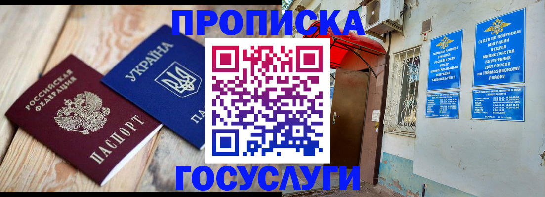регистрация для дет. сада в Грязях