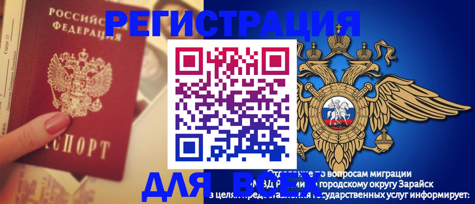 прописка гарантия в Грязях