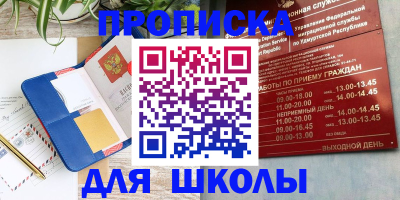 временная регистрация собственник в Грязях