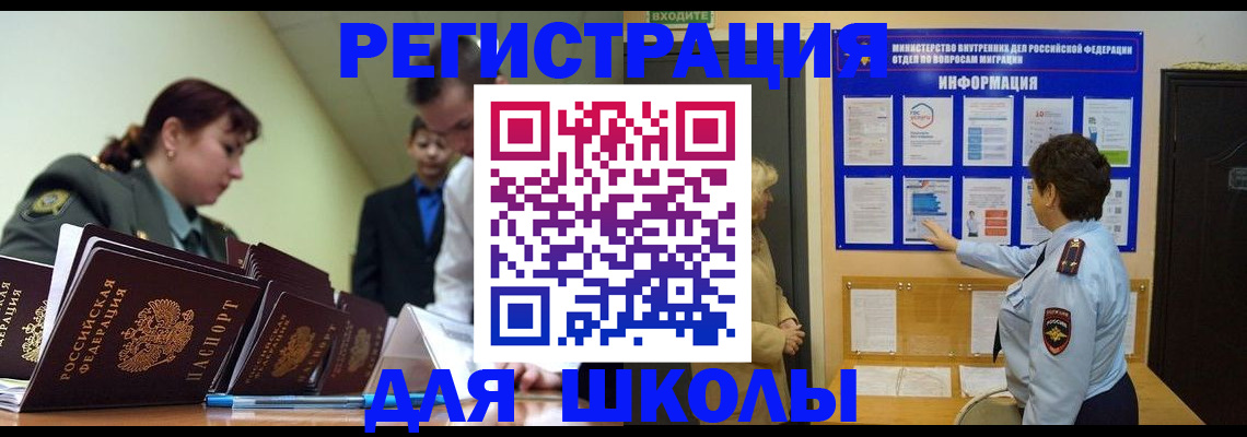 прописка от собственника в Грязях